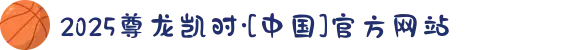 2025尊龙凯时·[中国]官方网站